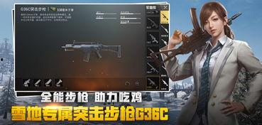 绝地求生运输车爆料视频,爆料视频带你领略全新载具风采 第1张 绝地求生运输车爆料视频,爆料视频带你领略全新载具风采 第1张