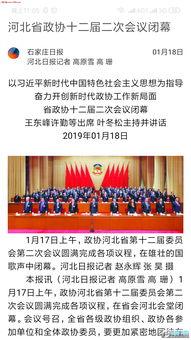 石家庄职场爆料最近新闻,揭秘职场风云变幻 第2张 石家庄职场爆料最近新闻,揭秘职场风云变幻 第2张