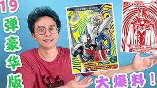 奥特卡片最新爆料,奥特卡片最新爆料揭秘！  第3张