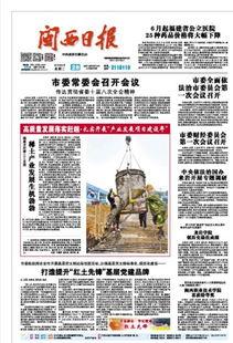 福建省最新爆料新闻报道,揭秘神秘事件背后的真相  第3张