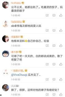 卓伟爆料璐璐视频,璐璐视频事件引发热议 第3张 卓伟爆料璐璐视频,璐璐视频事件引发热议 第3张