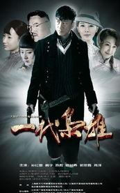 在线观看一代枭雄,传奇人生，权谋风云