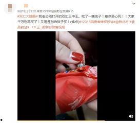 火腿肠爆料最新视频,幕后真相大曝光！  第3张