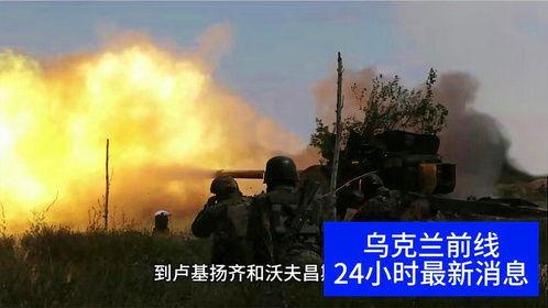 俄乌冲突近况爆料新闻  第3张