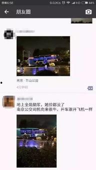 真实伤害爆料视频下载  第3张